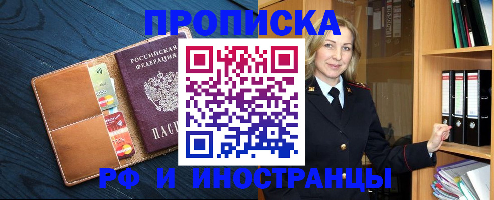 прописка от собственника в Когалыме